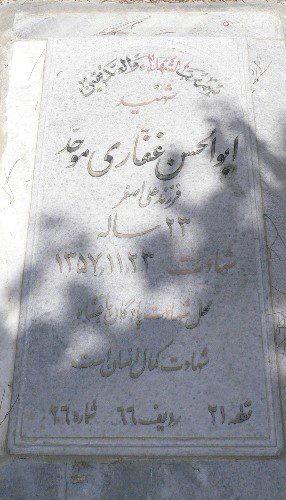 تصویر سنگ مزار