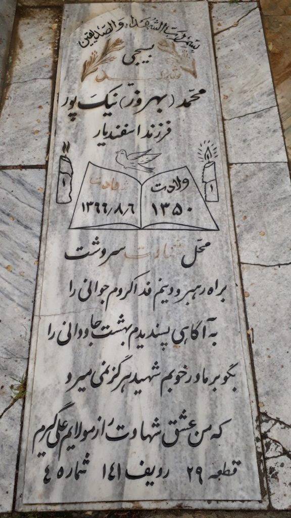 تصویر سنگ مزار