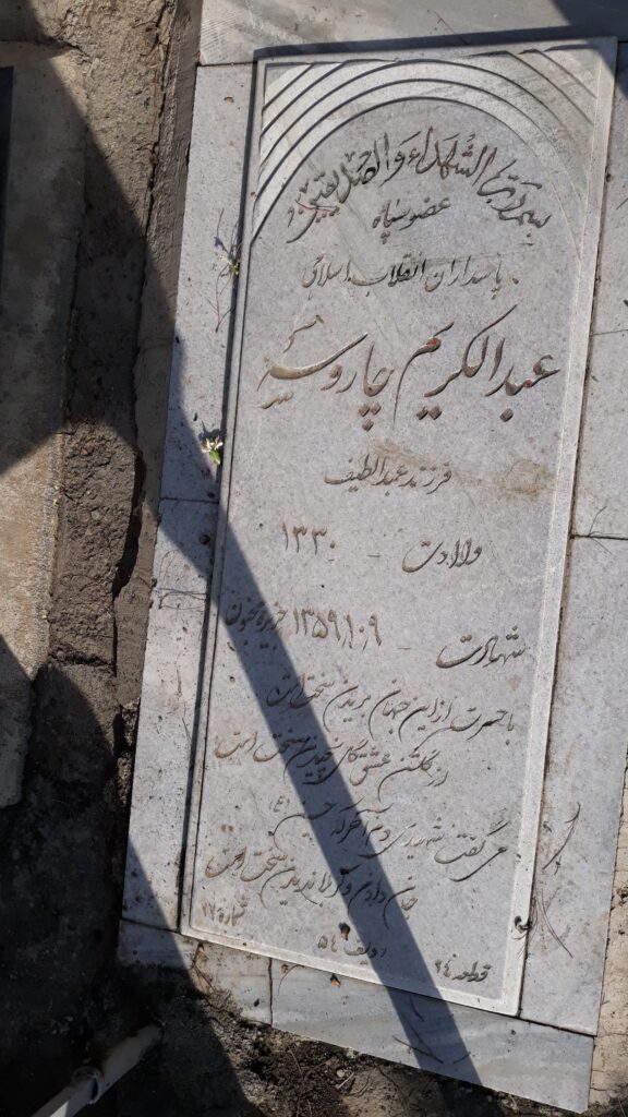 تصویر سنگ مزار