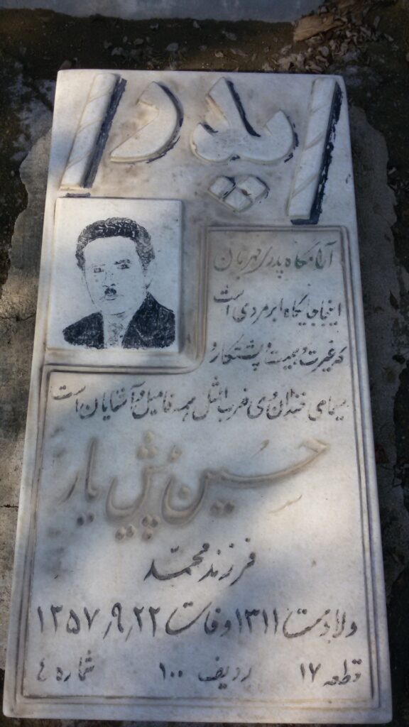 تصویر سنگ مزار