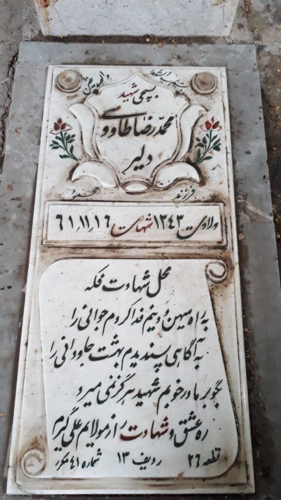 تصویر سنگ مزار