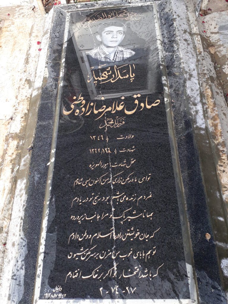 تصویر سنگ مزار