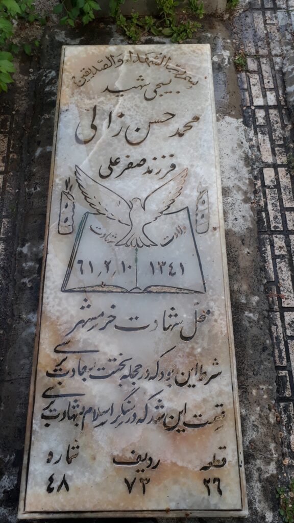 تصویر سنگ مزار