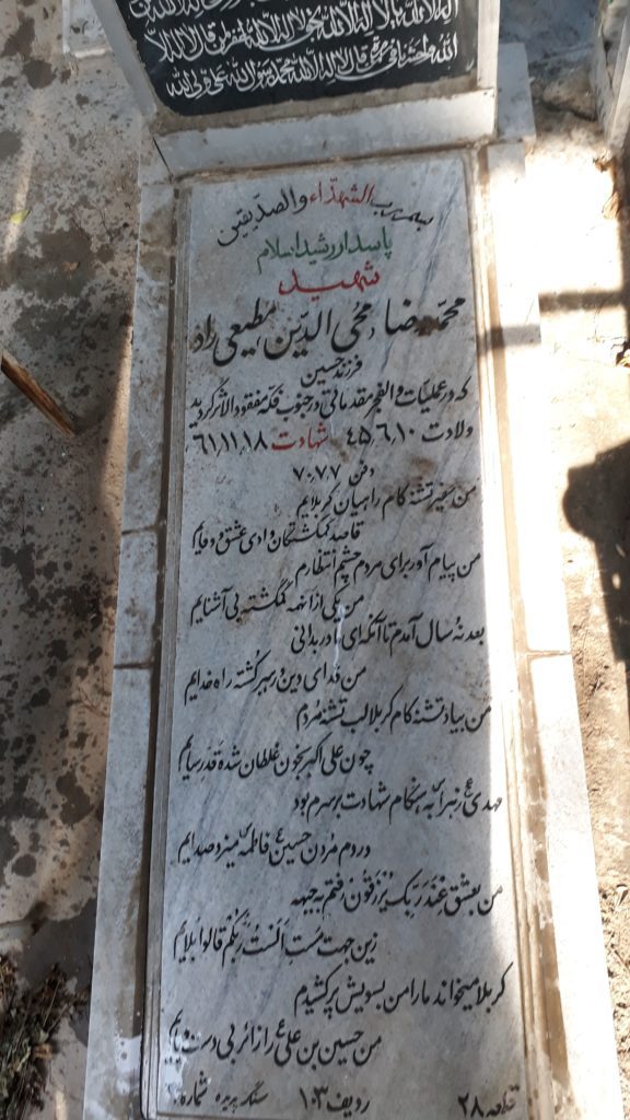 تصویر سنگ مزار