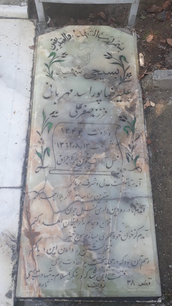 تصویر سنگ مزار