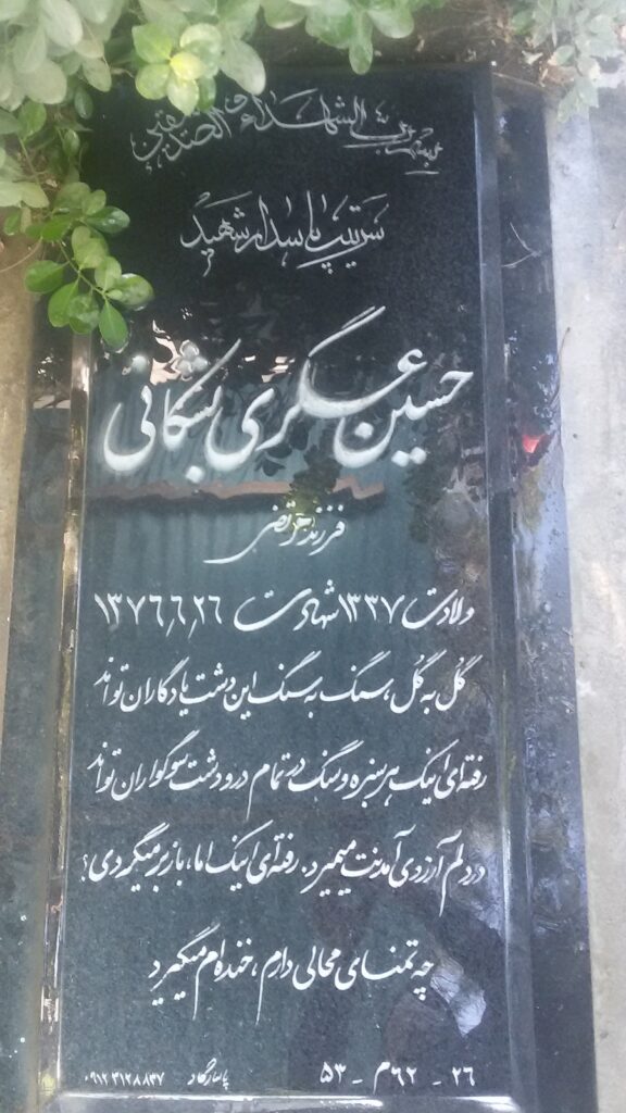 تصویر سنگ مزار