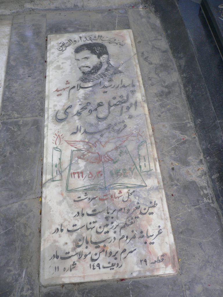 تصویر سنگ مزار