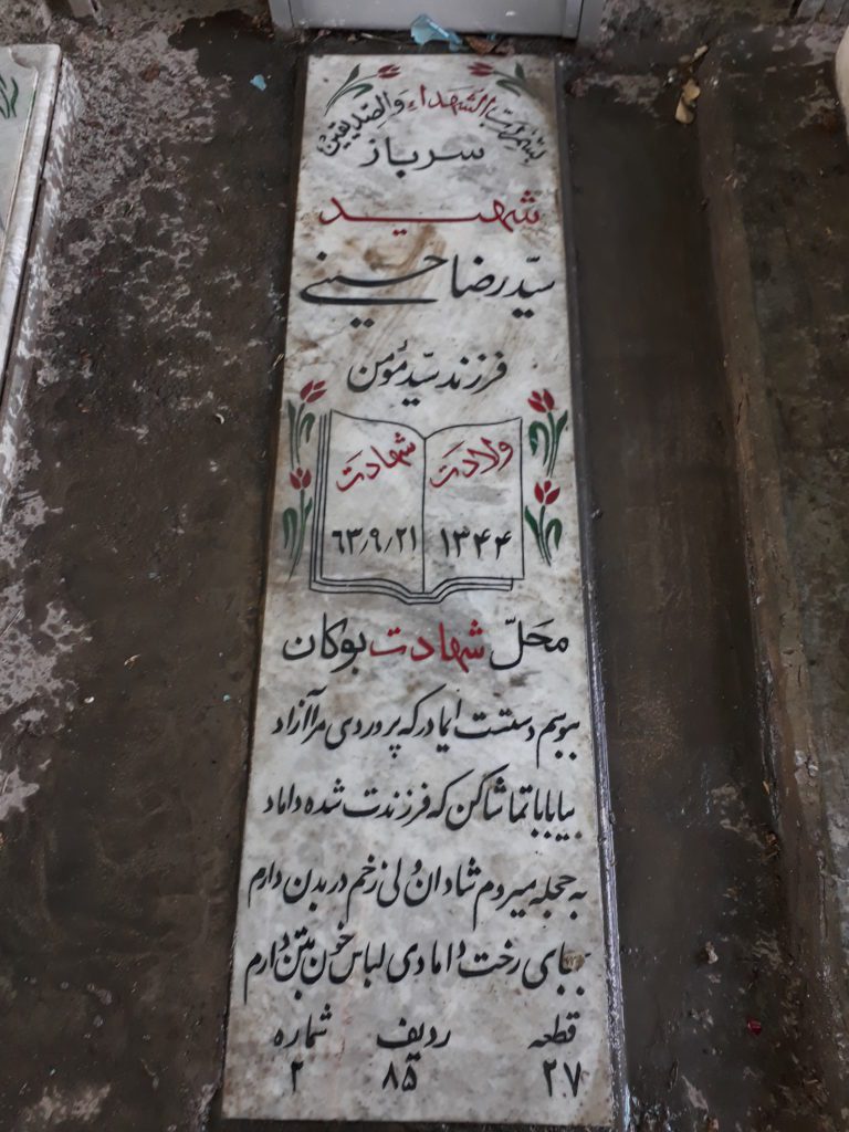 تصویر سنگ مزار