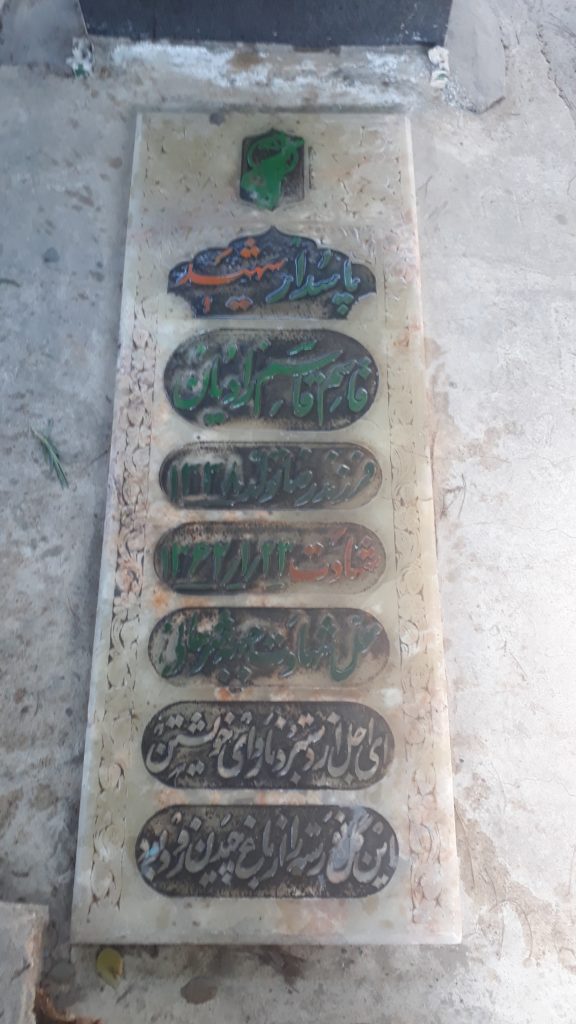 تصویر سنگ مزار