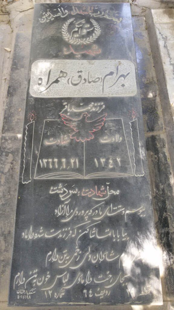 تصویر سنگ مزار