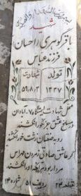 تصویر سنگ مزار