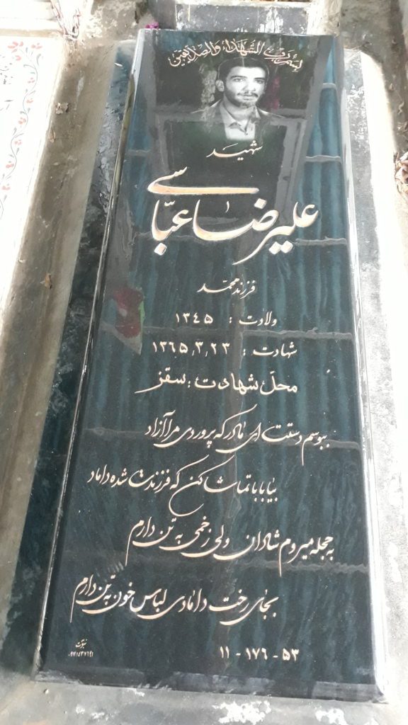تصویر سنگ مزار