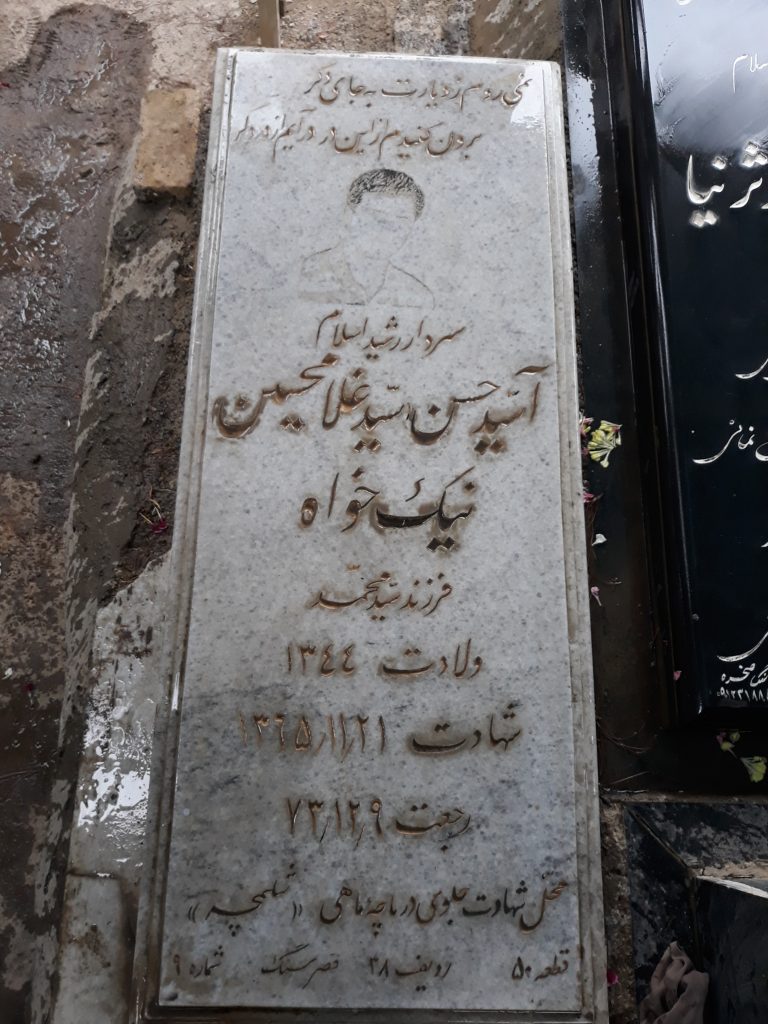تصویر سنگ مزار