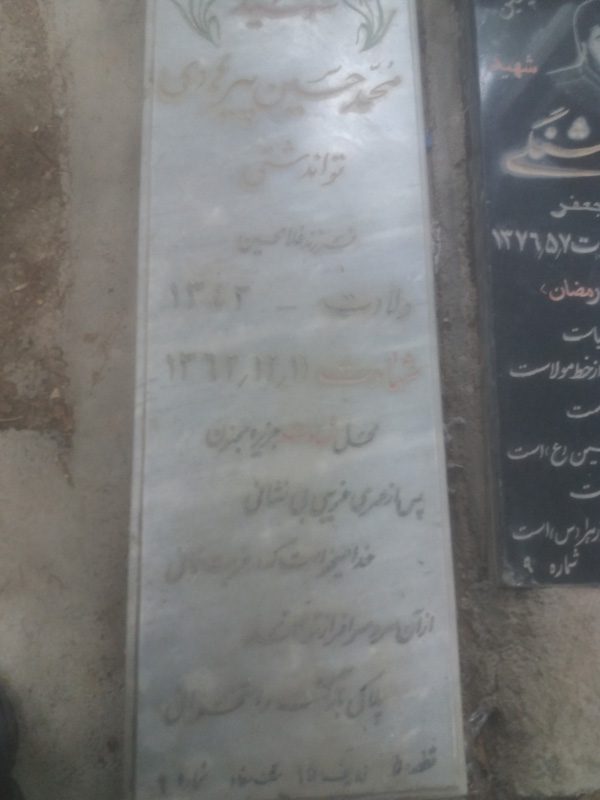 تصویر سنگ مزار