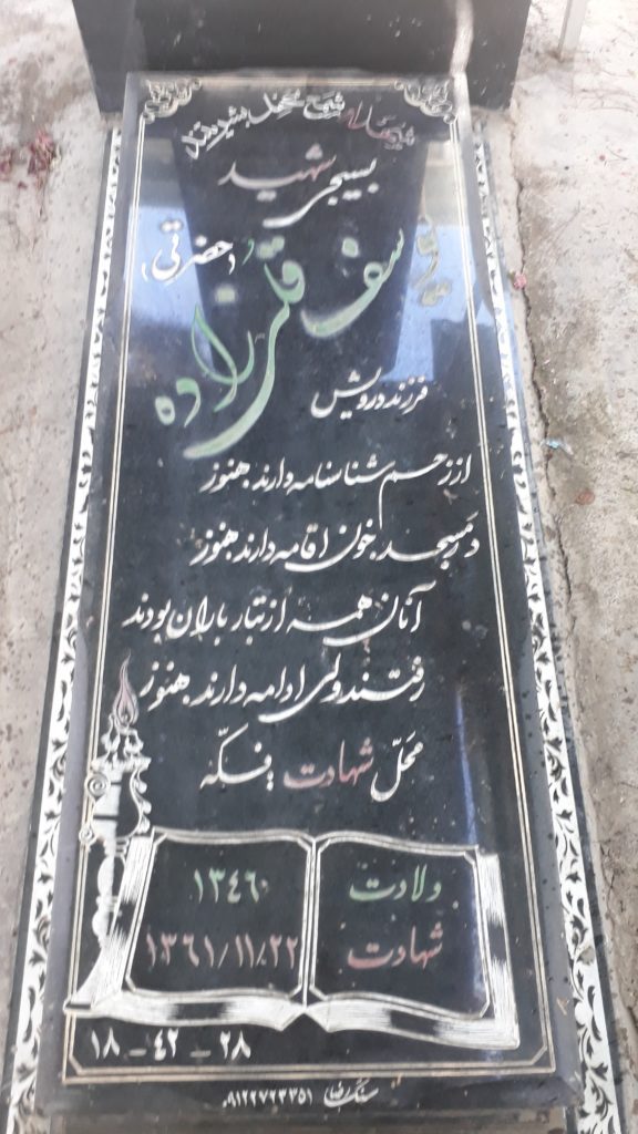تصویر سنگ مزار
