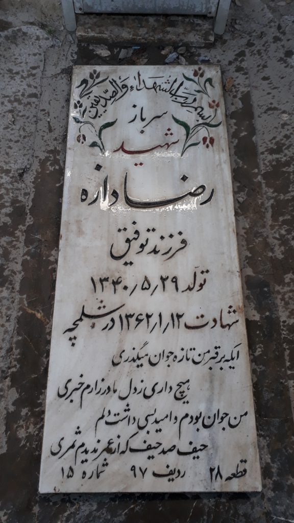 تصویر سنگ مزار