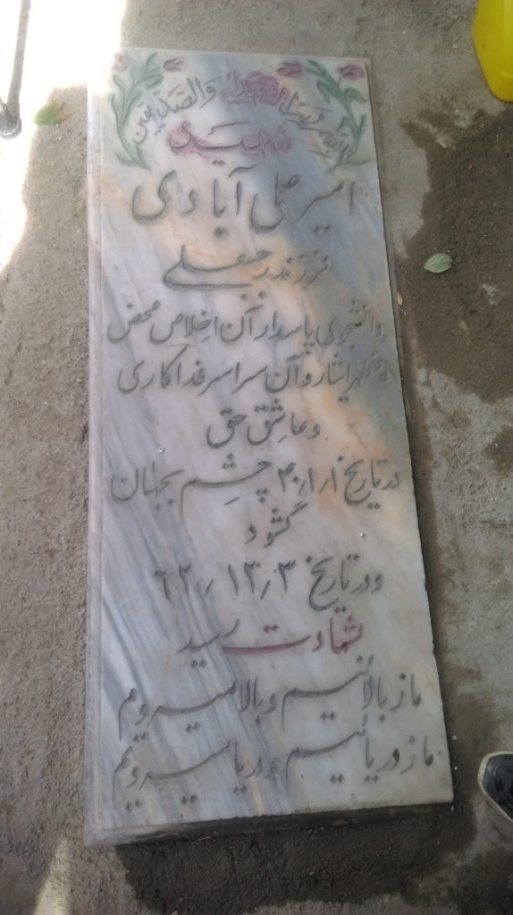 تصویر سنگ مزار