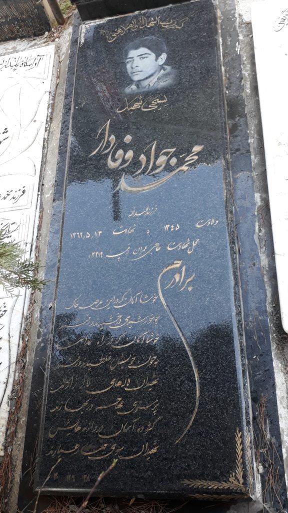 تصویر سنگ مزار