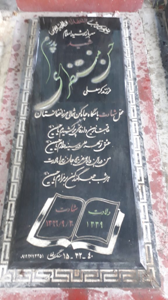 تصویر سنگ مزار