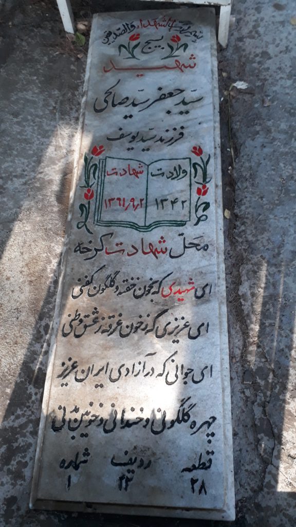تصویر سنگ مزار