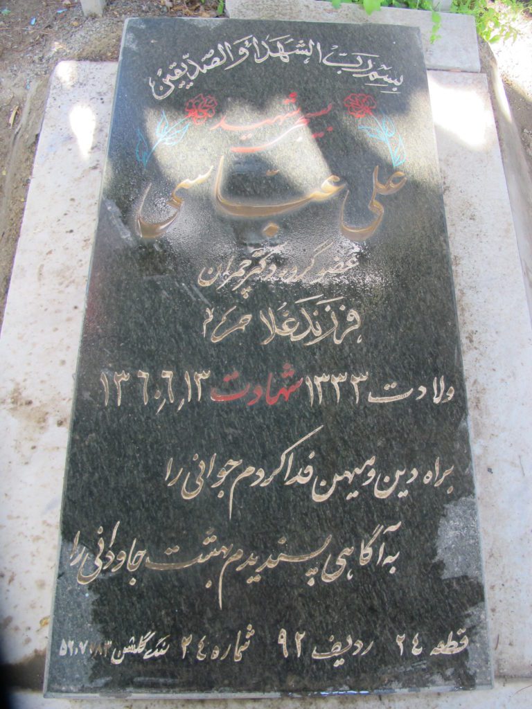 تصویر سنگ مزار