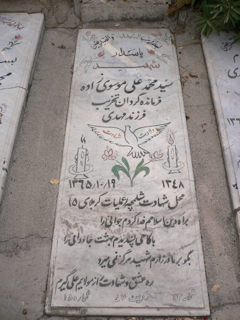 تصویر سنگ مزار