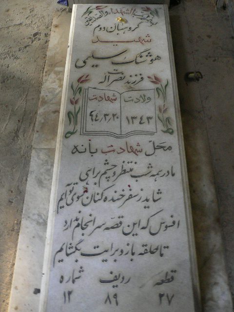 تصویر سنگ مزار