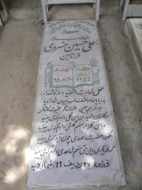 تصویر سنگ مزار