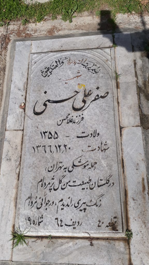 تصویر سنگ مزار