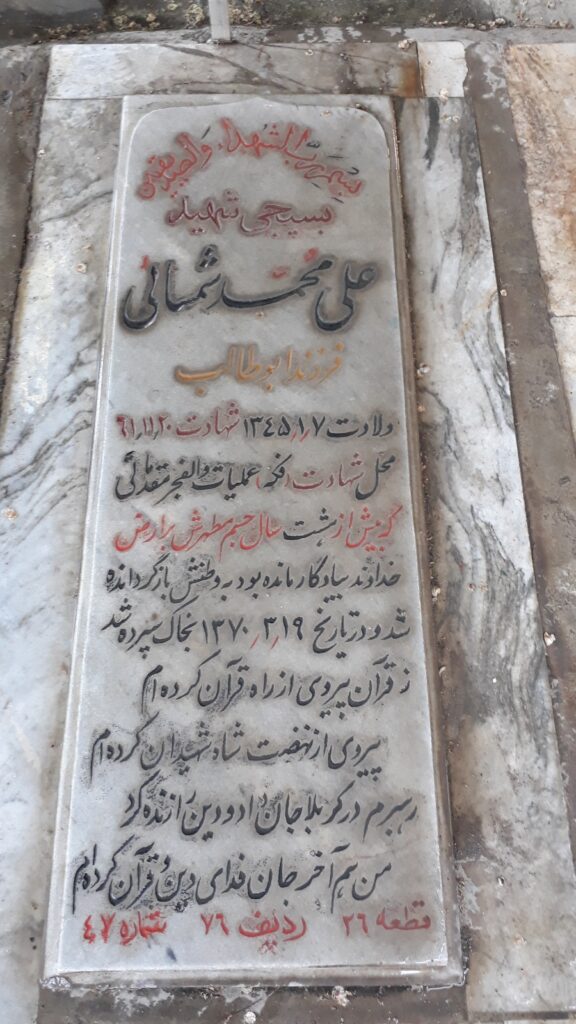 تصویر سنگ مزار
