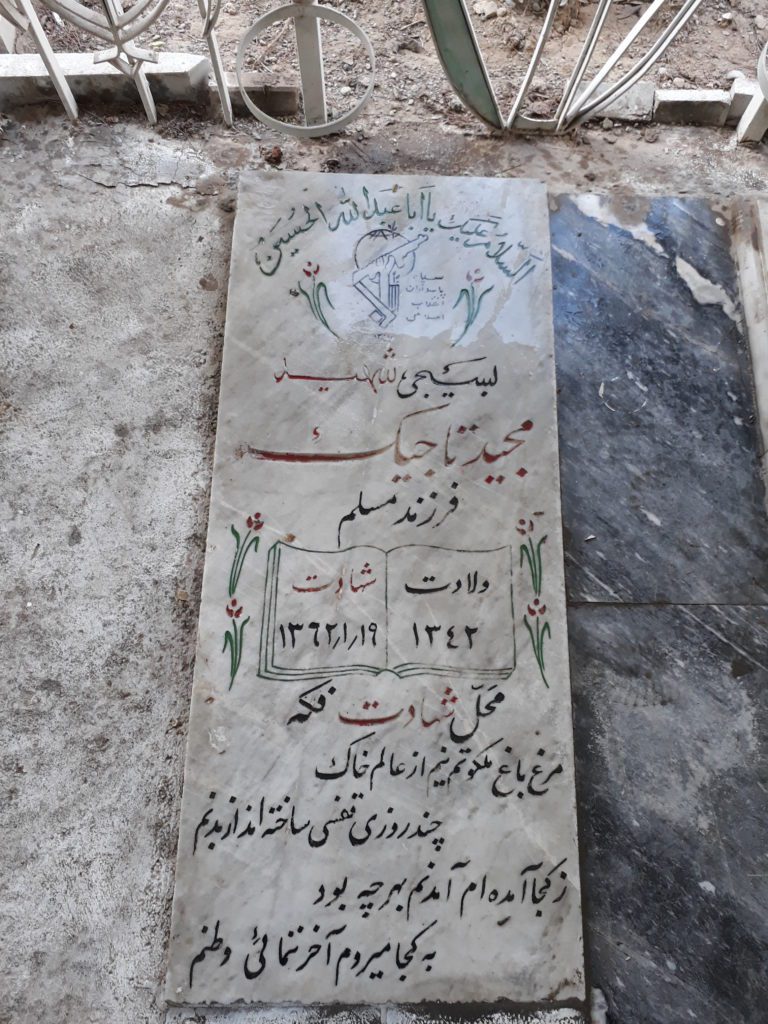 تصویر سنگ مزار
