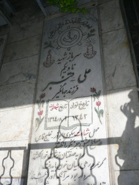 تصویر سنگ مزار