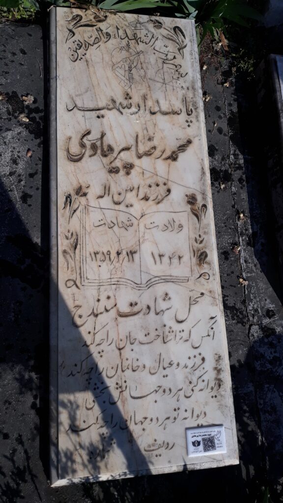 تصویر سنگ مزار