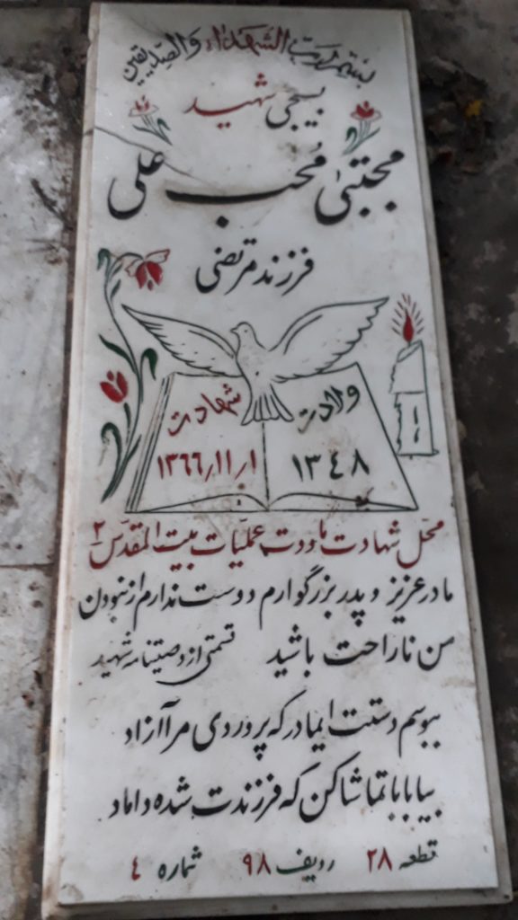 تصویر سنگ مزار