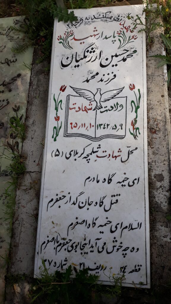 تصویر سنگ مزار
