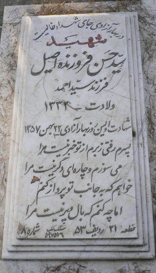 تصویر سنگ مزار