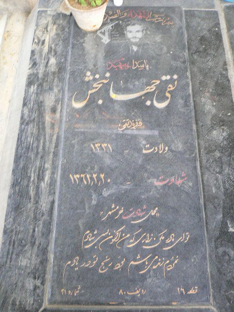 تصویر سنگ مزار
