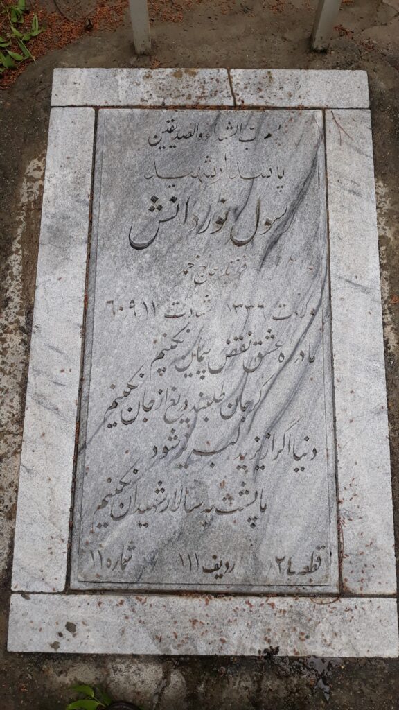 تصویر سنگ مزار