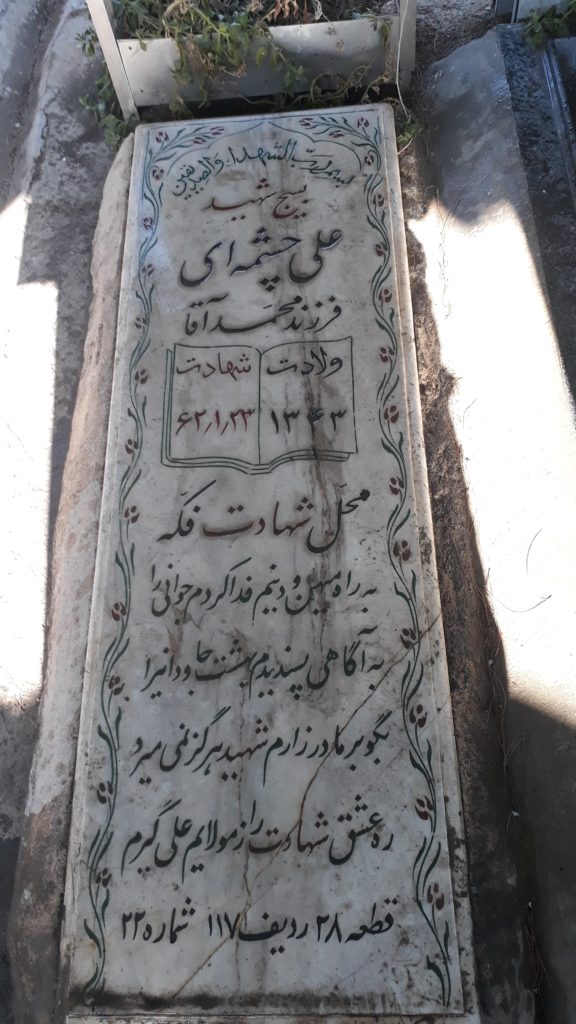 تصویر سنگ مزار