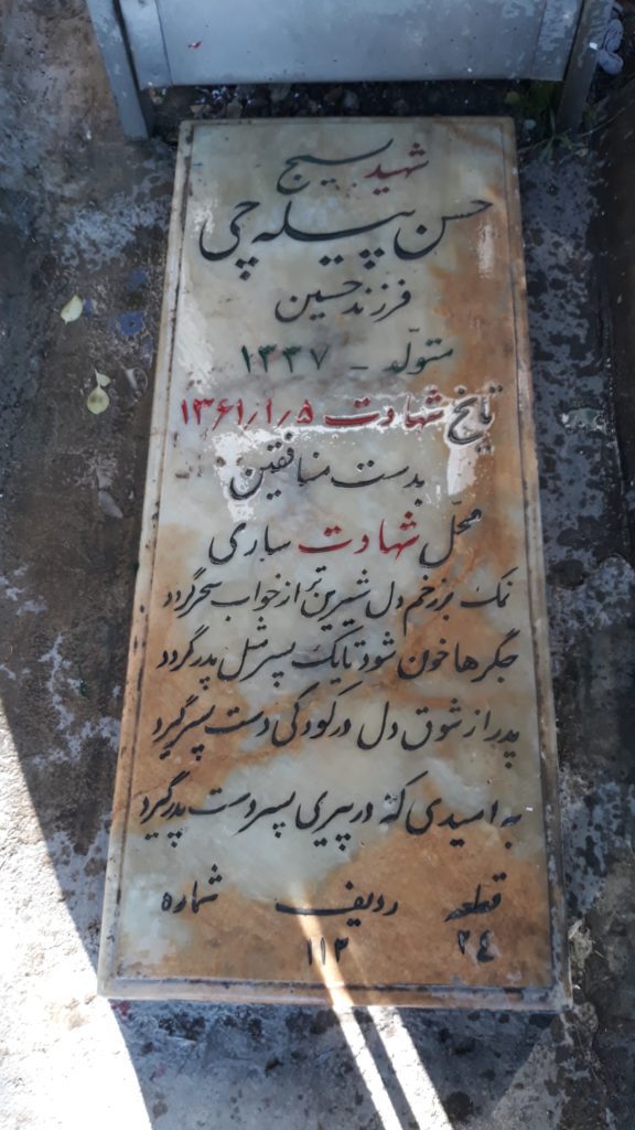تصویر سنگ مزار