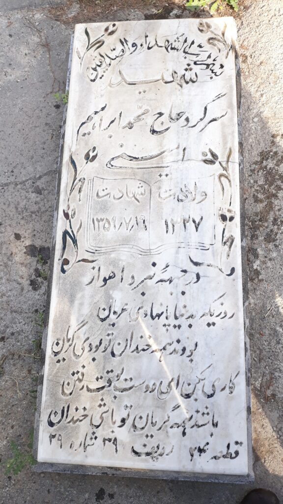 تصویر سنگ مزار