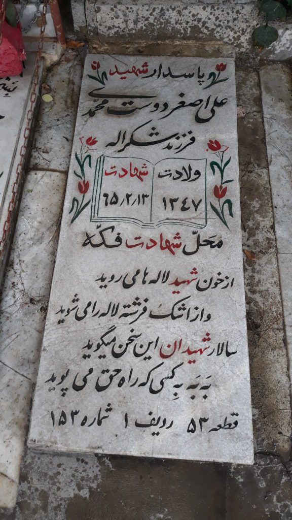 تصویر سنگ مزار