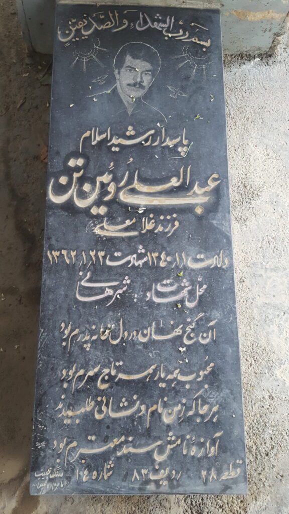 تصویر سنگ مزار