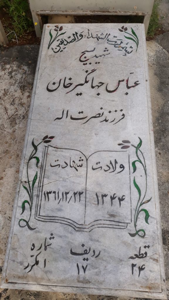 تصویر سنگ مزار