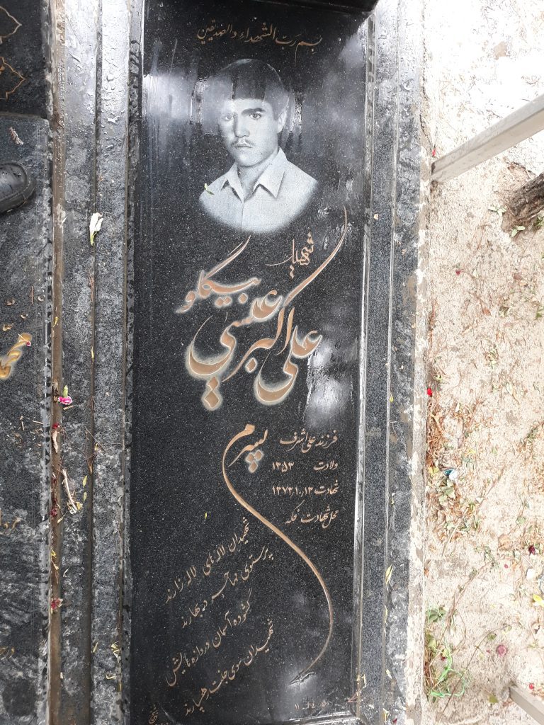تصویر سنگ مزار