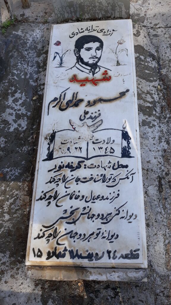 تصویر سنگ مزار