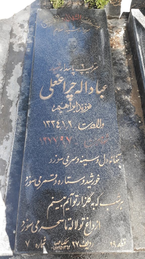 تصویر سنگ مزار
