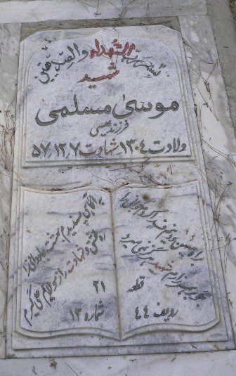 تصویر سنگ مزار