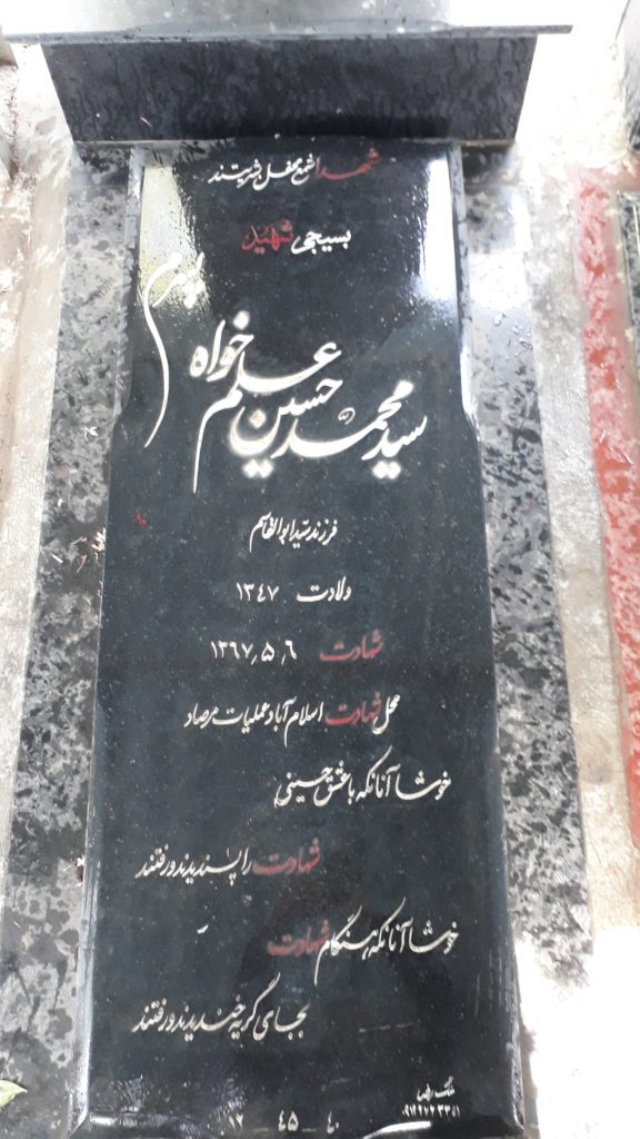 تصویر سنگ مزار