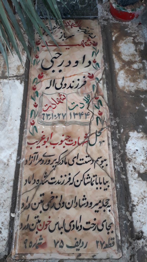 تصویر سنگ مزار